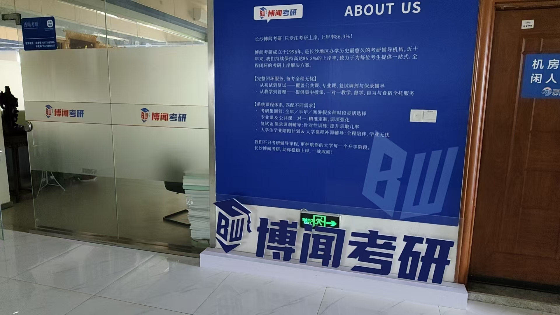 考研数学三：长沙博闻考研集训营是高分上岸的优选!