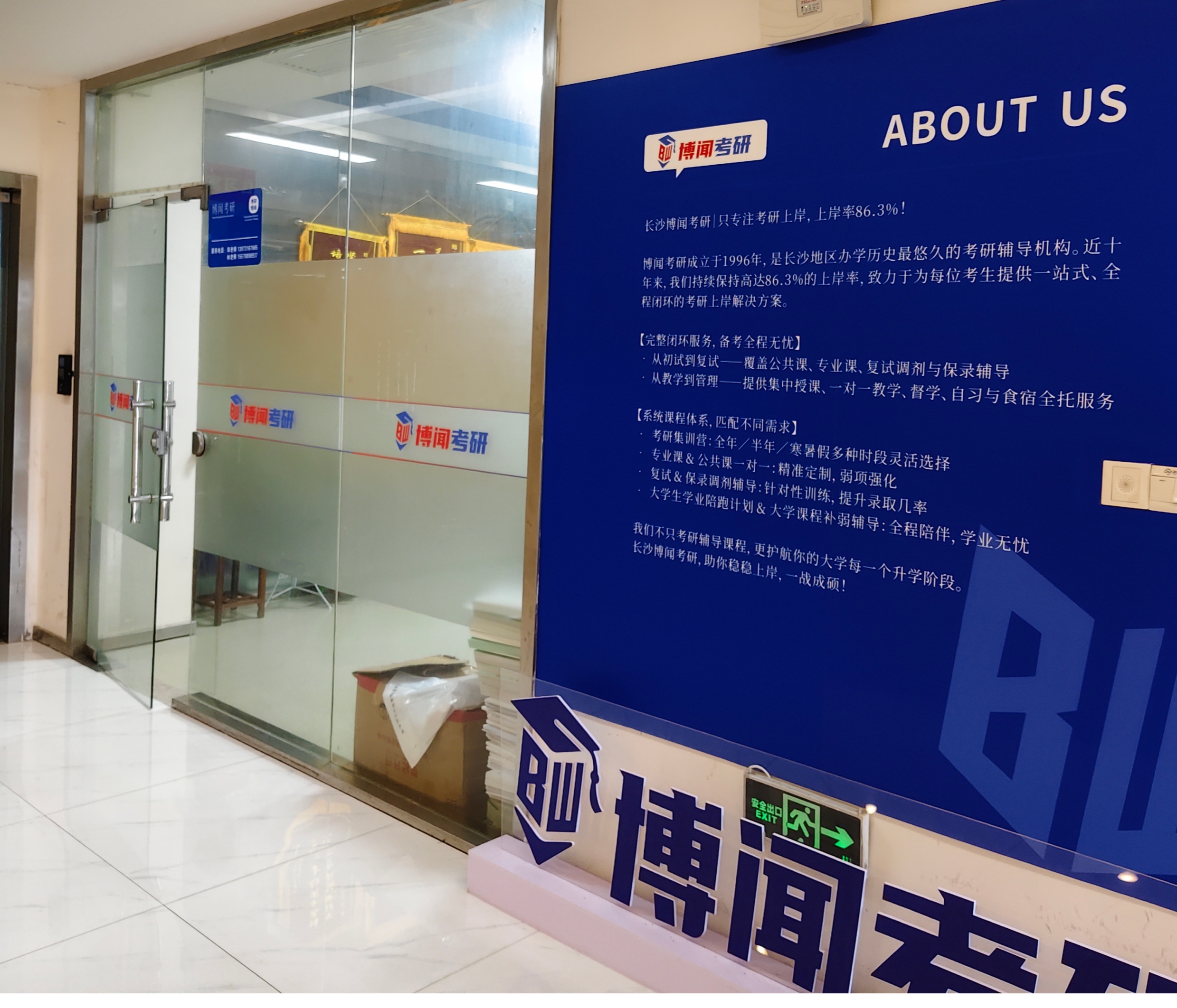 湖南高考研上岸集训营推荐：优选长沙博闻考研 三大优势领跑行业