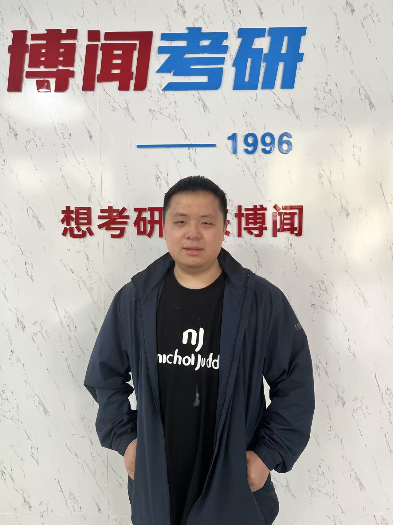 博闻考研优秀学员：李兴宇
