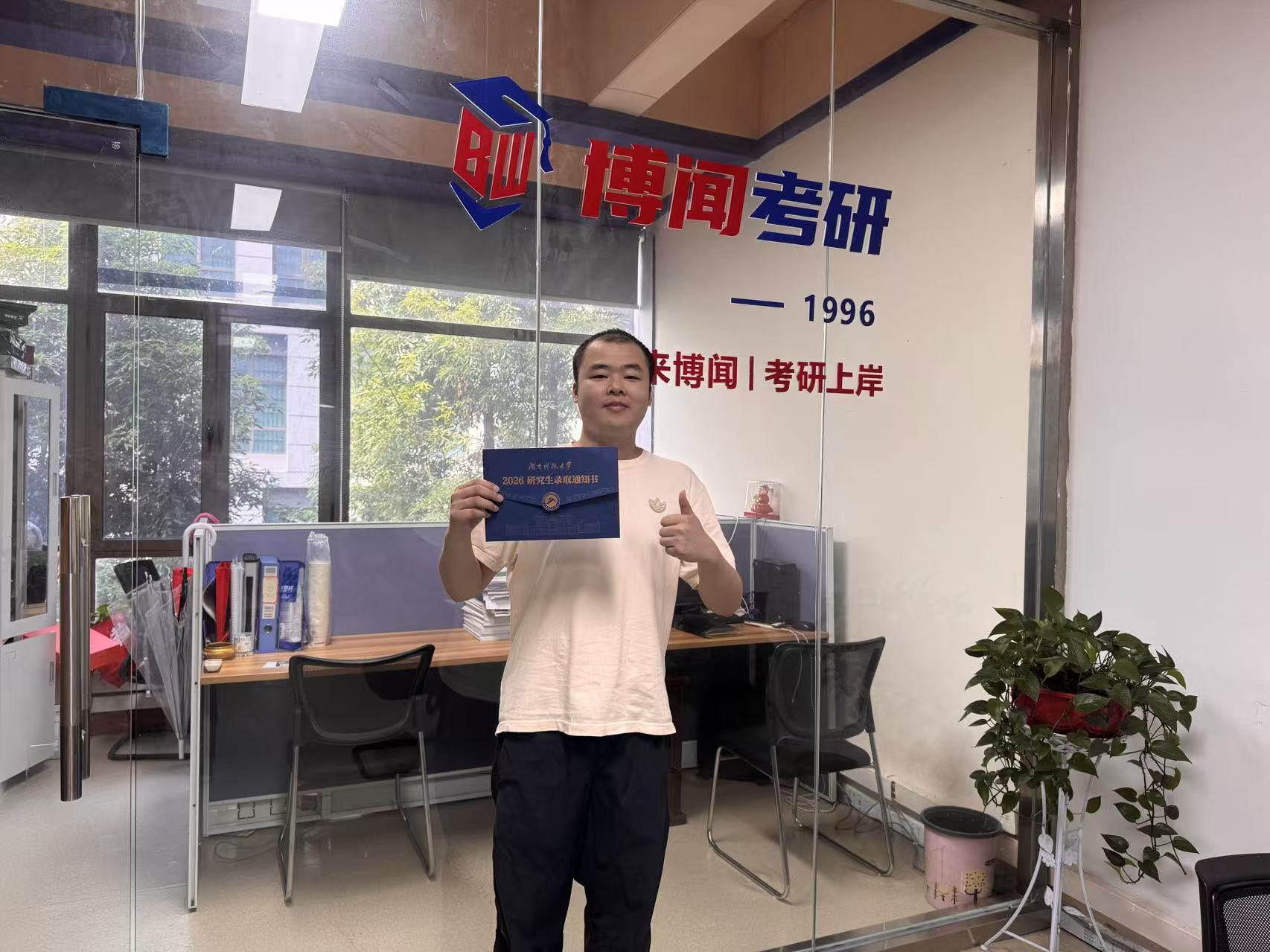 博闻考研优秀学员：刘志成